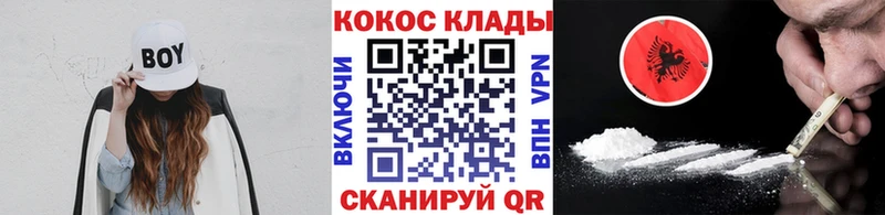 COCAIN 99% Пикалёво