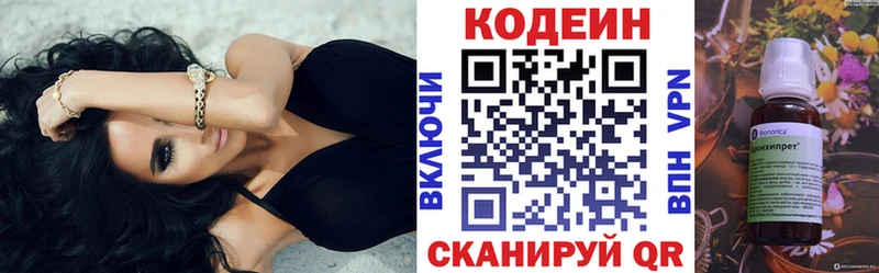 Кодеин напиток Lean (лин)  Купить закладки  Пикалёво 